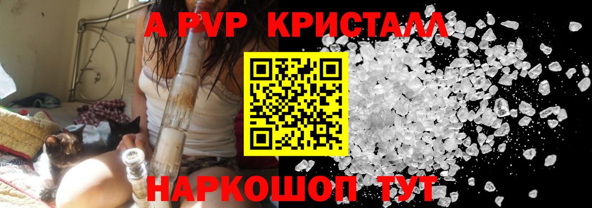 Избербаш  Alpha-PVP кристаллы  Вход с VPN  A-PVP VHQ 