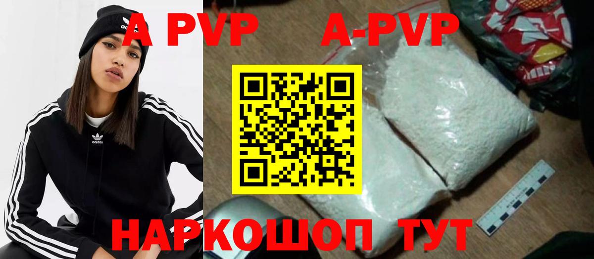 Alpha-PVP Соль Избербаш