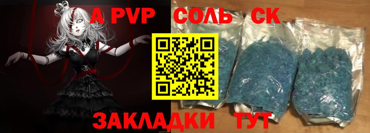A PVP крисы CK  Alpha-PVP кристаллы  Избербаш  APVP СК КРИС 