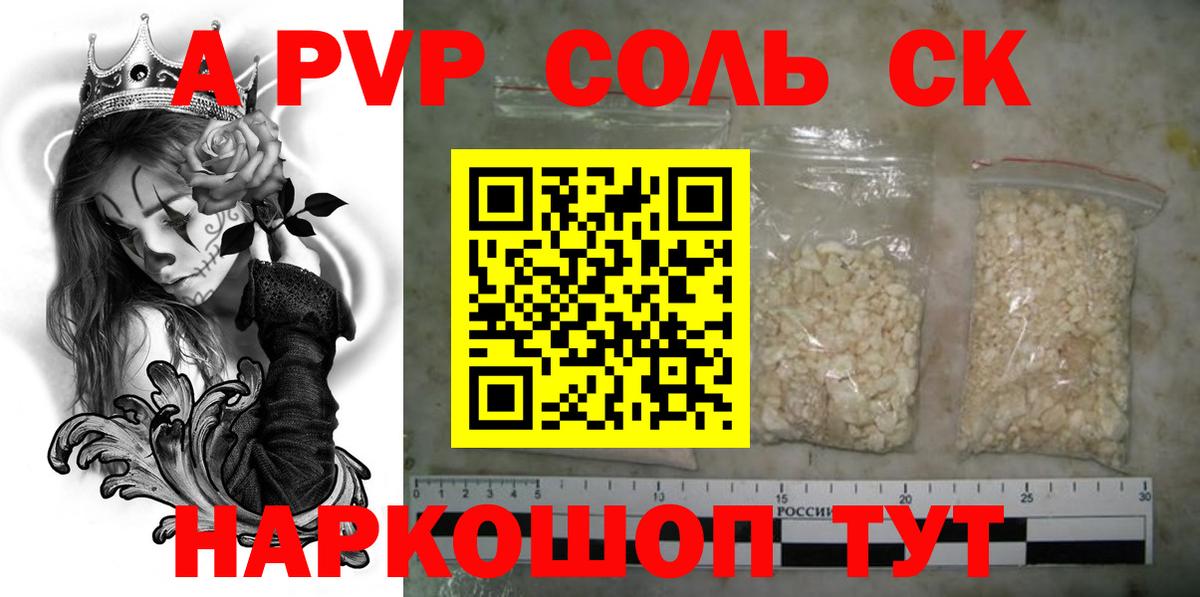 Alfa_PVP мука Избербаш