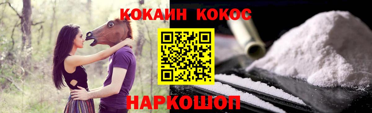 КОКАИН  Вход с VPN  Cocaine VHQ  Избербаш  Cocaine Эквадор 