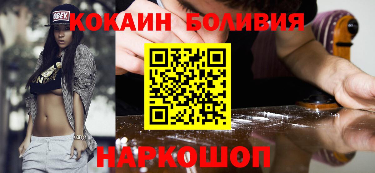 Кокаин Колумбийский Избербаш