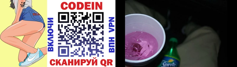 наркотики  Избербаш  Кодеин напиток Lean (лин) 