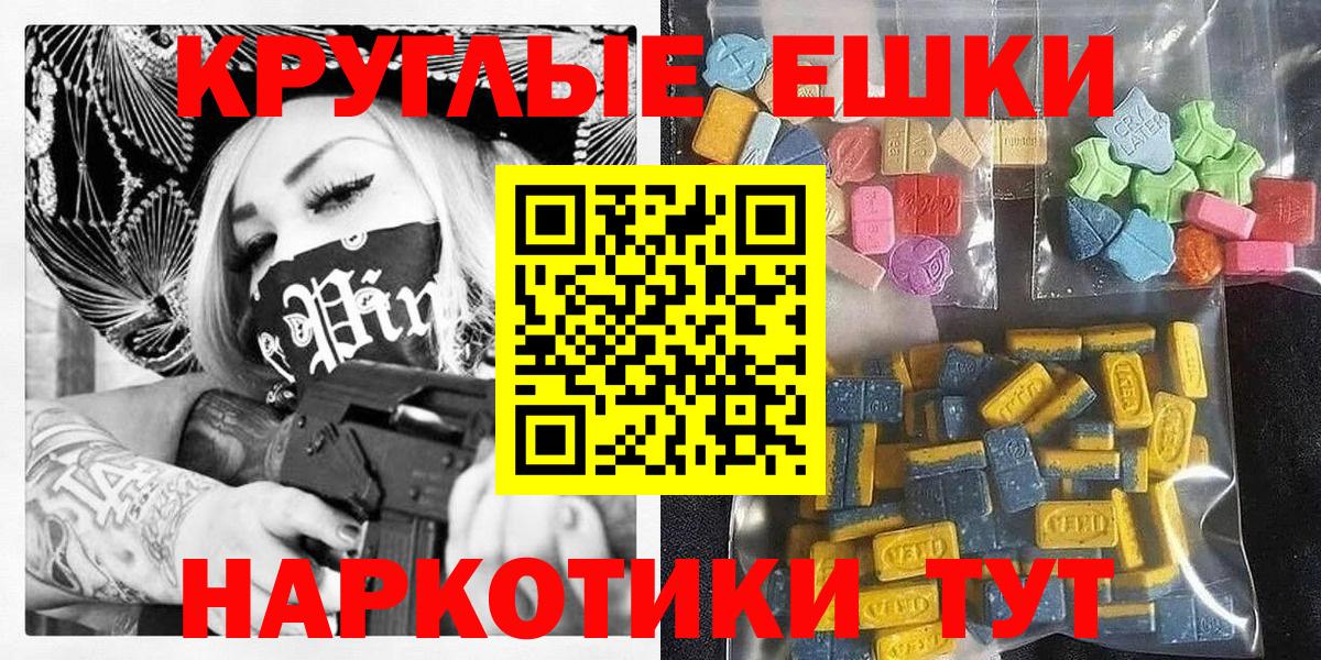 Ecstasy 99%  Экстази 250 мг  ЭКСТАЗИ  Избербаш 