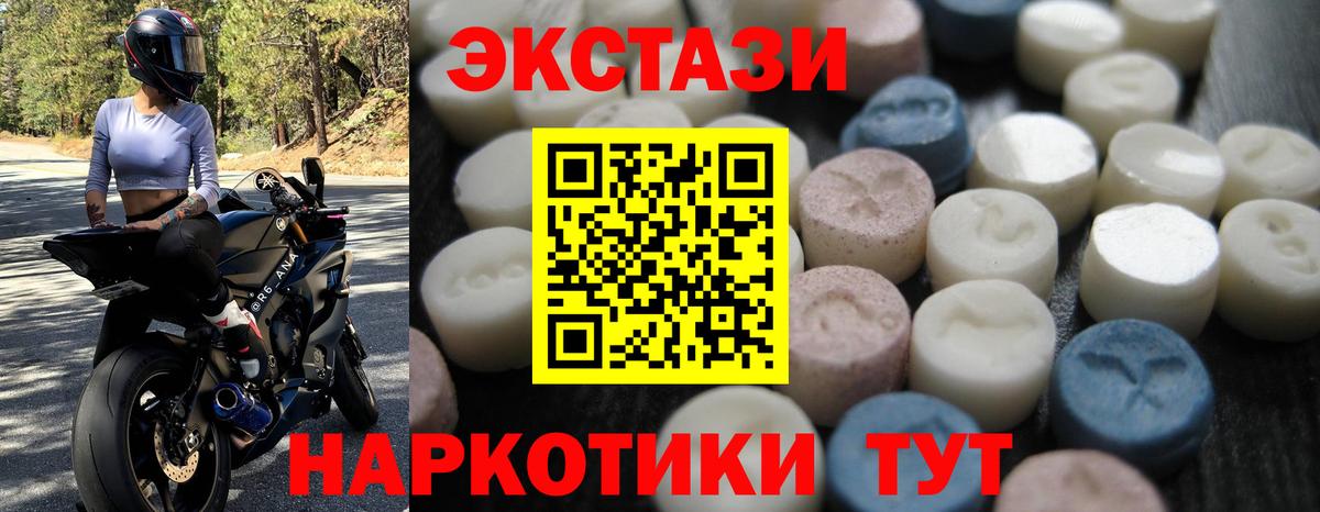 Экстази mix  ЭКСТАЗИ  Избербаш  Вход с VPN 