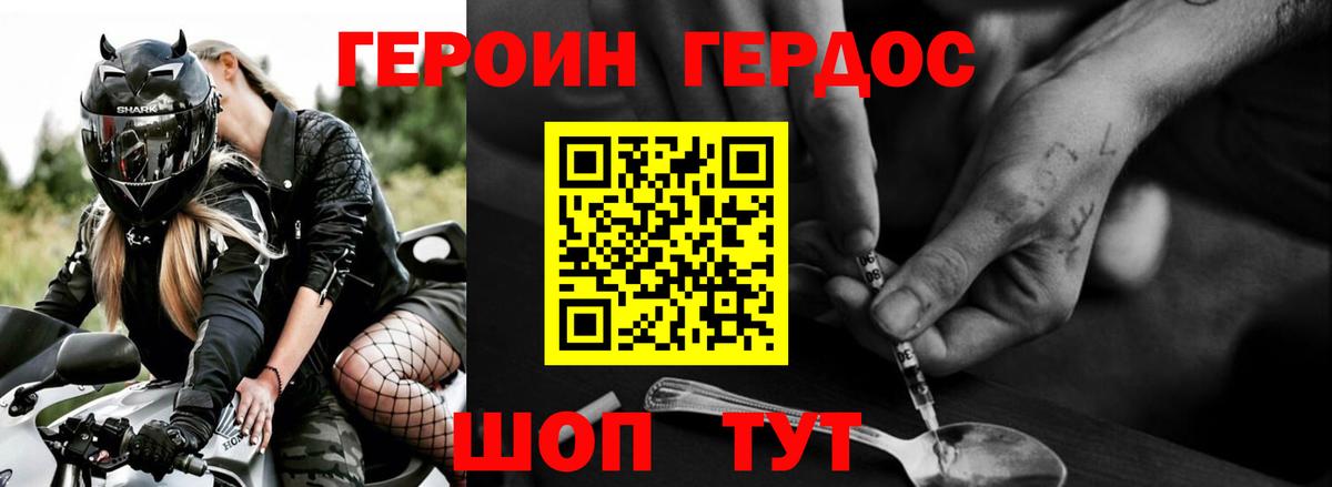 Героин Афган Избербаш