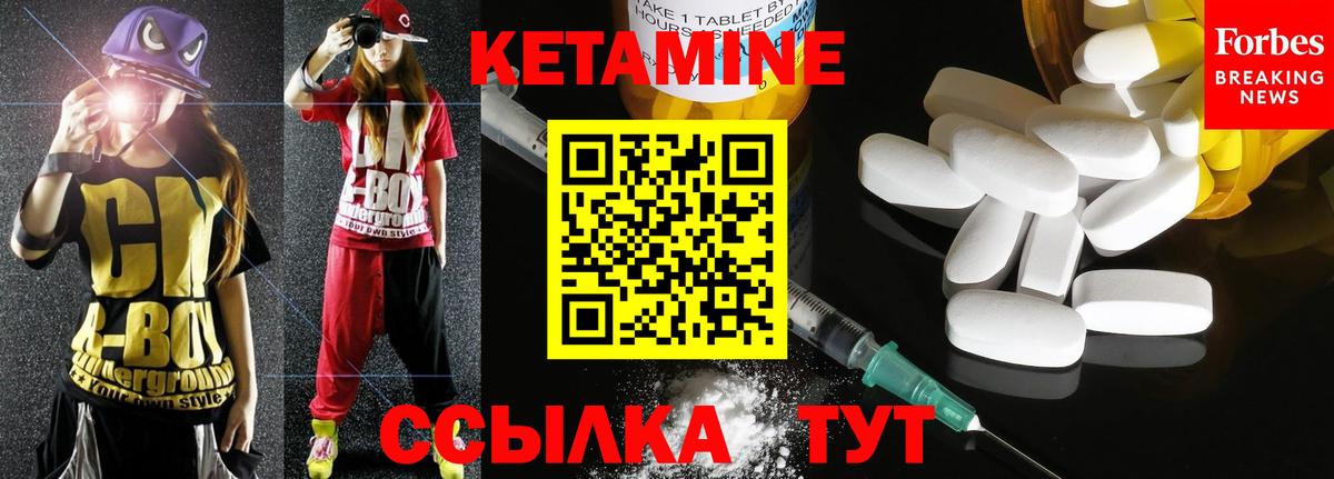 КЕТАМИН ketamine Избербаш