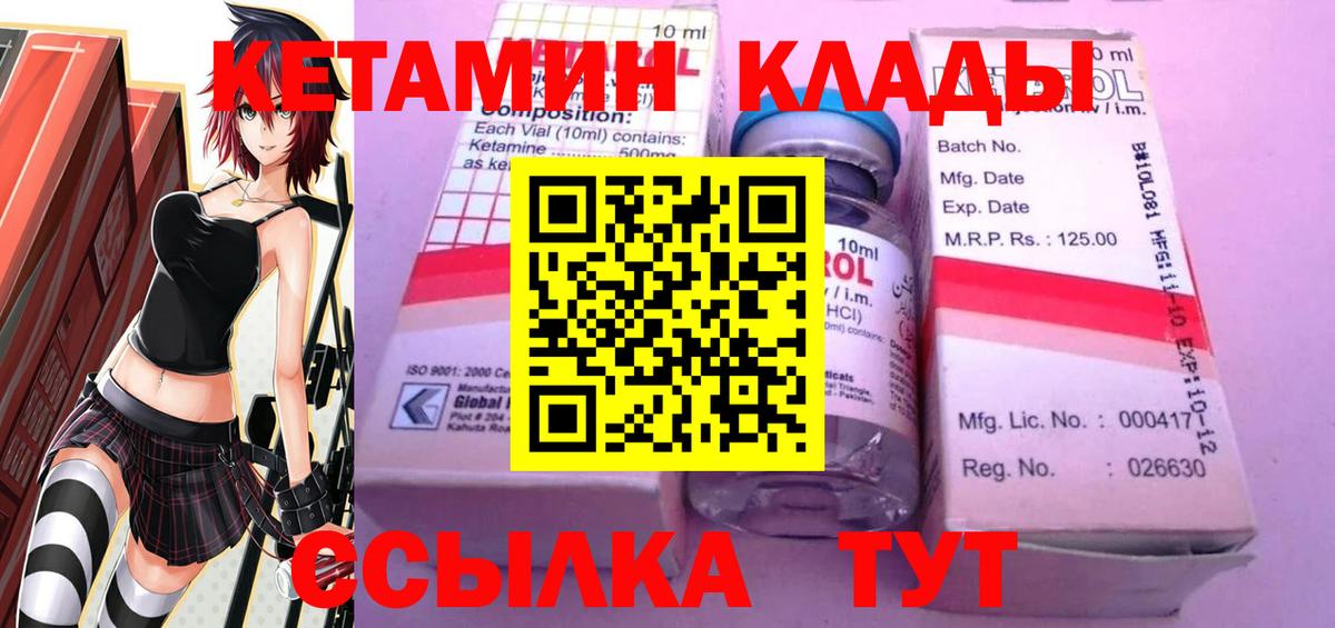 Кетамин ketamine Избербаш