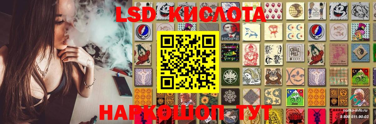 ЛСД экстази кислота Избербаш