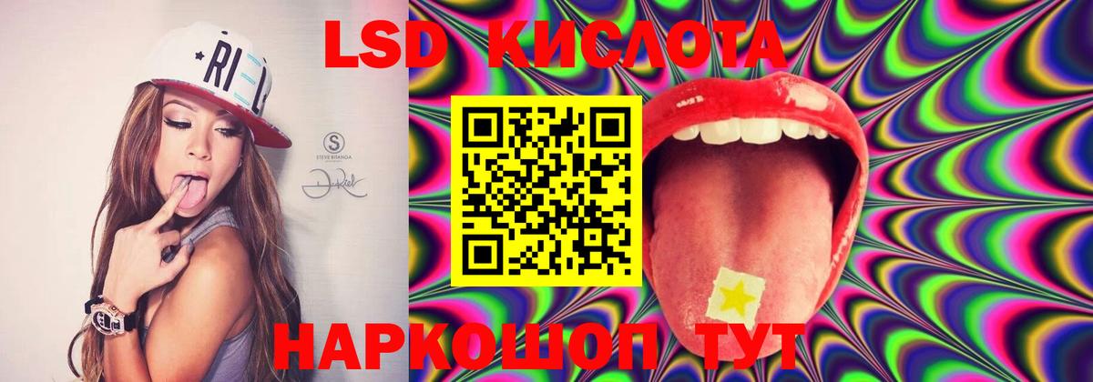 мега зеркало  Избербаш  Лсд 25 экстази ecstasy  LSD-25 экстази кислота 