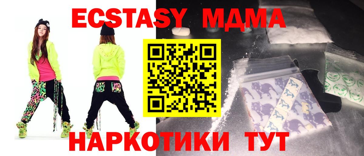 МДМА Molly  Вход с VPN  Избербаш  МДМА VHQ 
