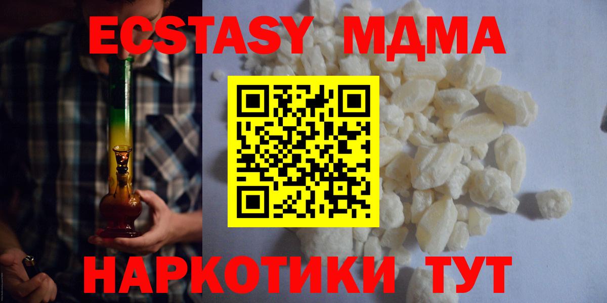 MDMA Molly  MDMA  Избербаш 