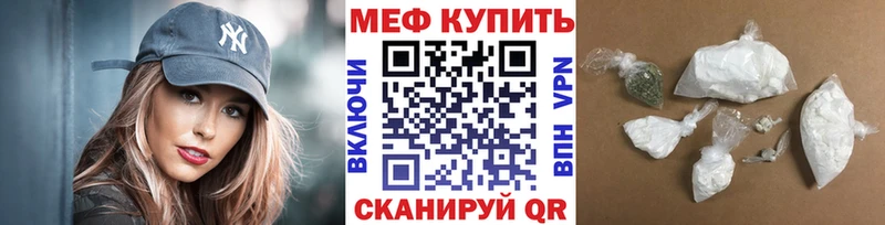 Меф мука закладка Избербаш