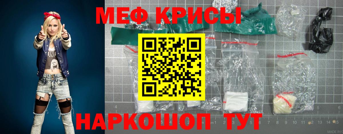 Мефедрон кристаллы  МЕФ мука  Избербаш 