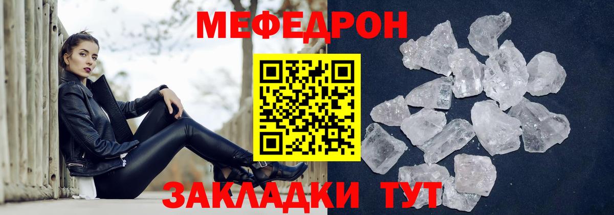 Мефедрон кристаллы Избербаш