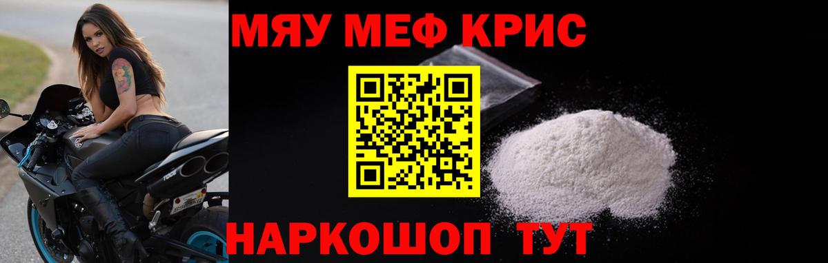 Меф мука  Вход с VPN  МЯУ-МЯУ  Избербаш 