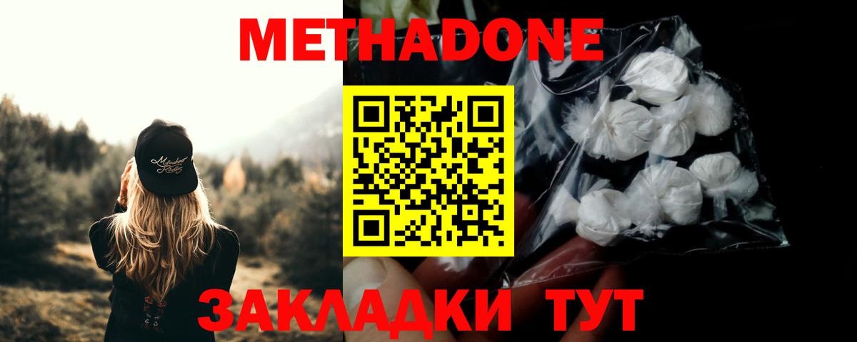 мориарти официальный сайт  Избербаш  МЕТАДОН мёд  МЕТАДОН methadone 