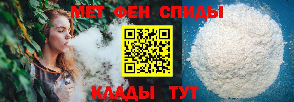 МЕТАМФЕТАМИН Methamphetamine  МЕТАМФЕТАМИН Methamphetamine  Вход с VPN  Избербаш 