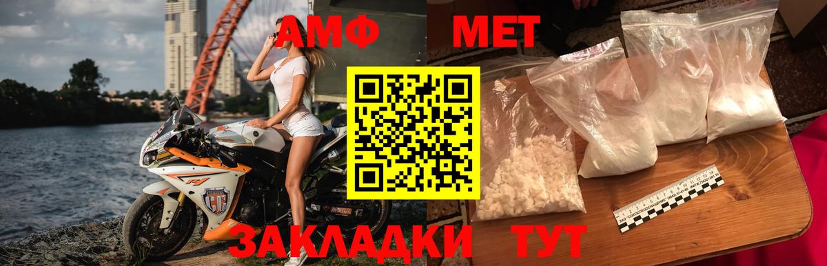 Первитин пудра Избербаш