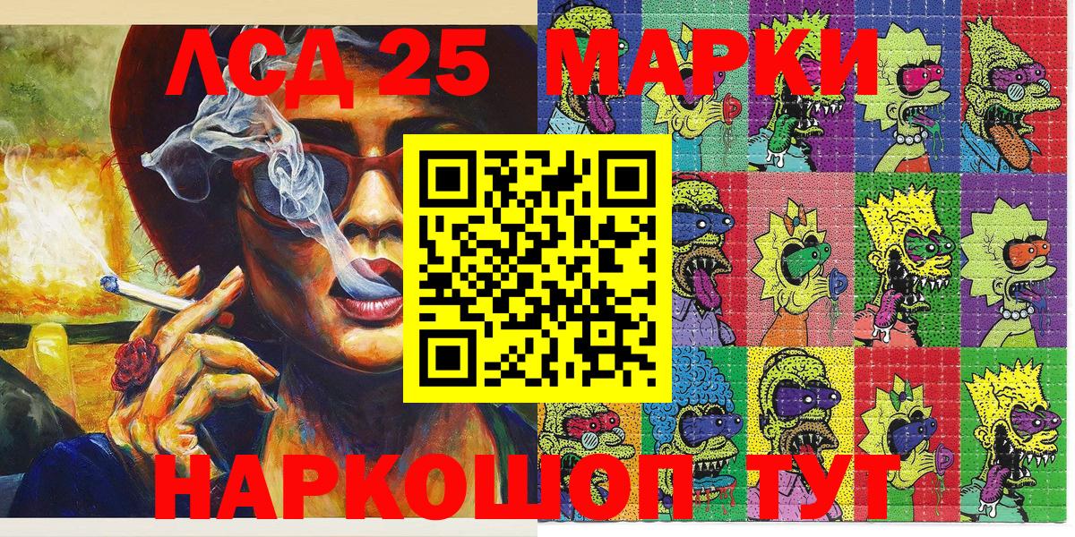 Избербаш  Марки 25I-NBOMe 1,8мг  Марки 25I-NBOMe 1,8мг  Вход с VPN 